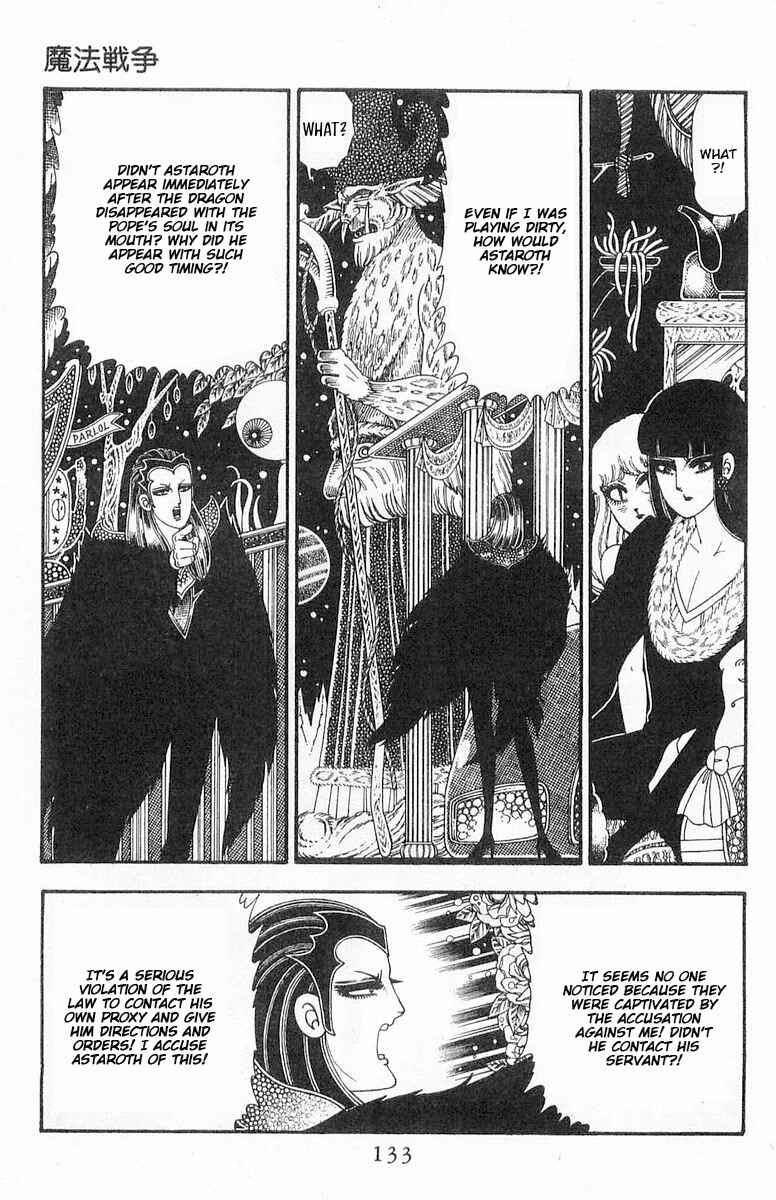 Page 40 Chapter 86 Patalliro!