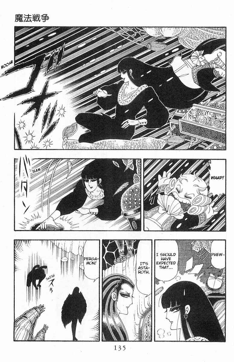 Page 42 Chapter 86 Patalliro!