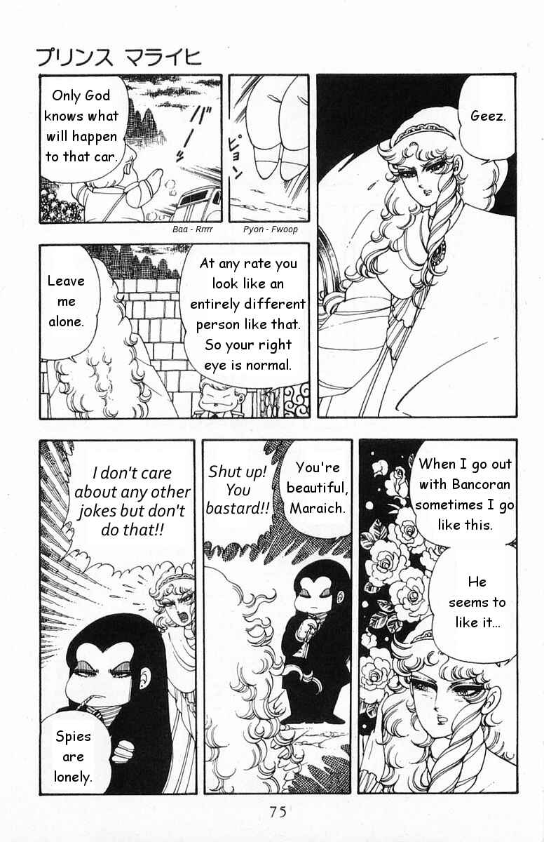 Page 7 Chapter 17 Patalliro!