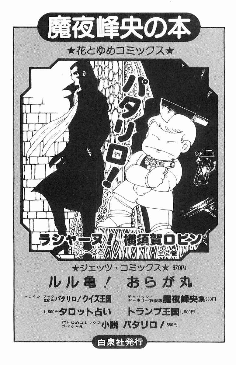 Page 12 Chapter 70.5 Patalliro!