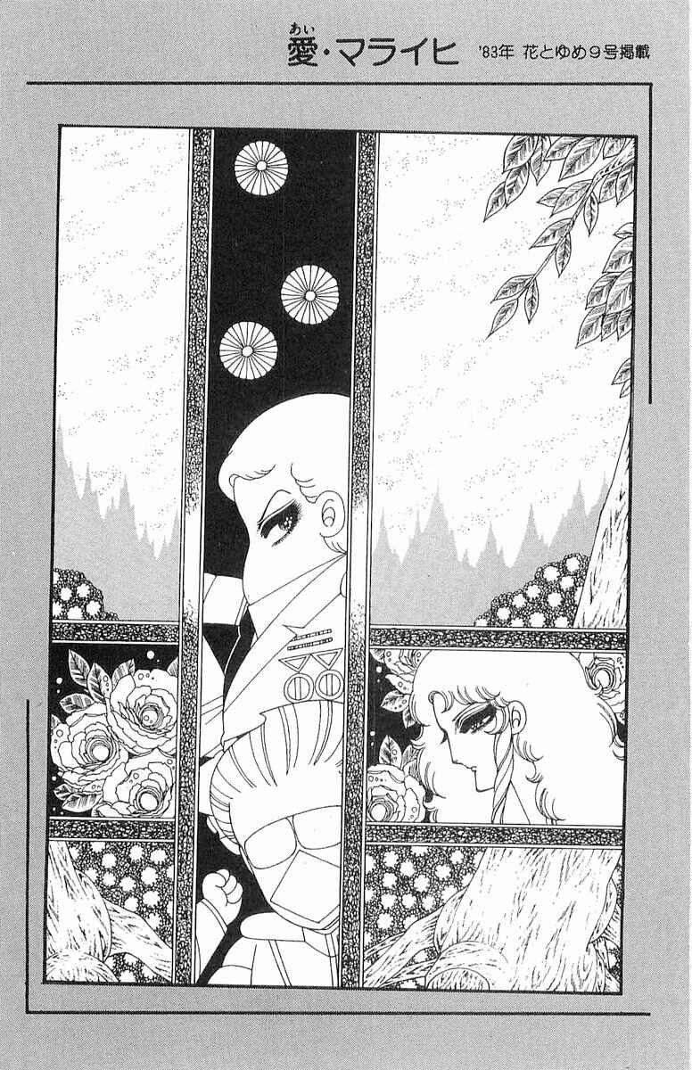 Page 8 Chapter 70.5 Patalliro!