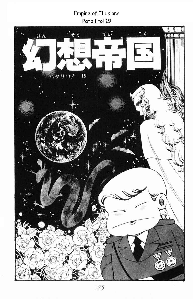 Page 1 Chapter 19 Patalliro!