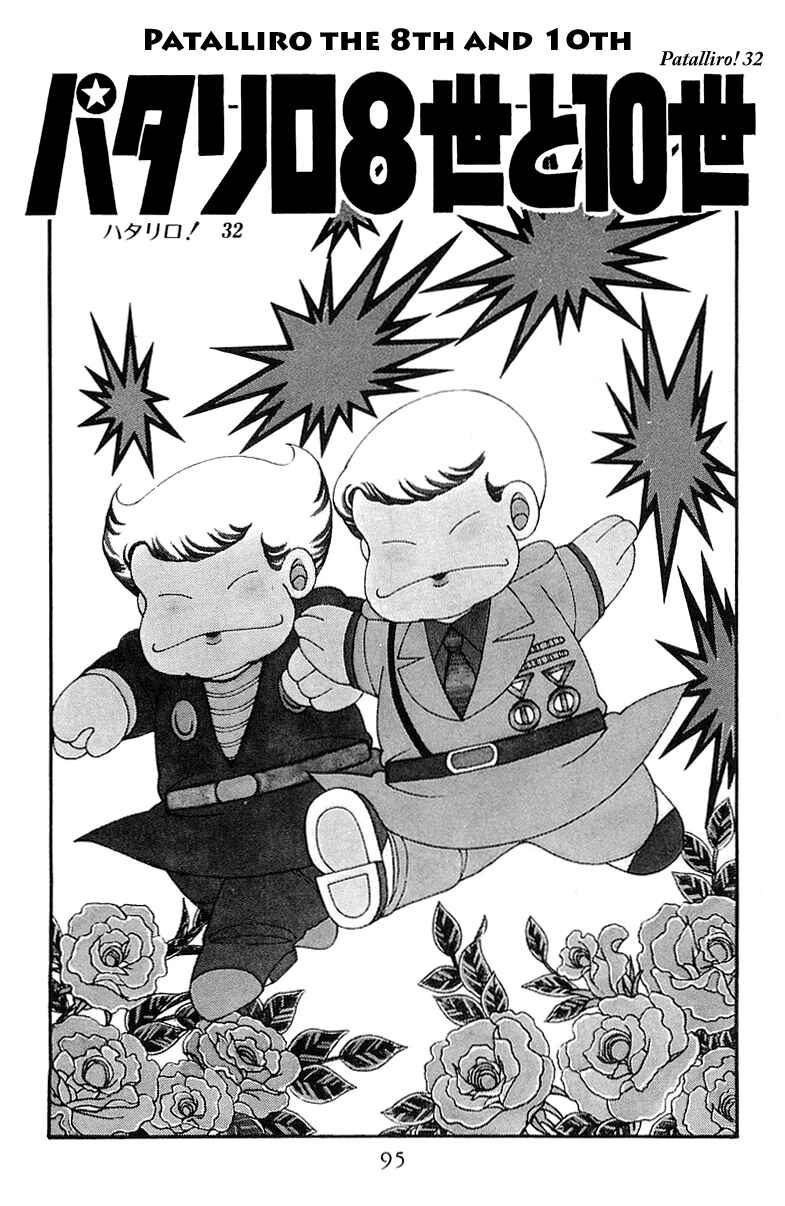 Page 1 Chapter 32 Patalliro!