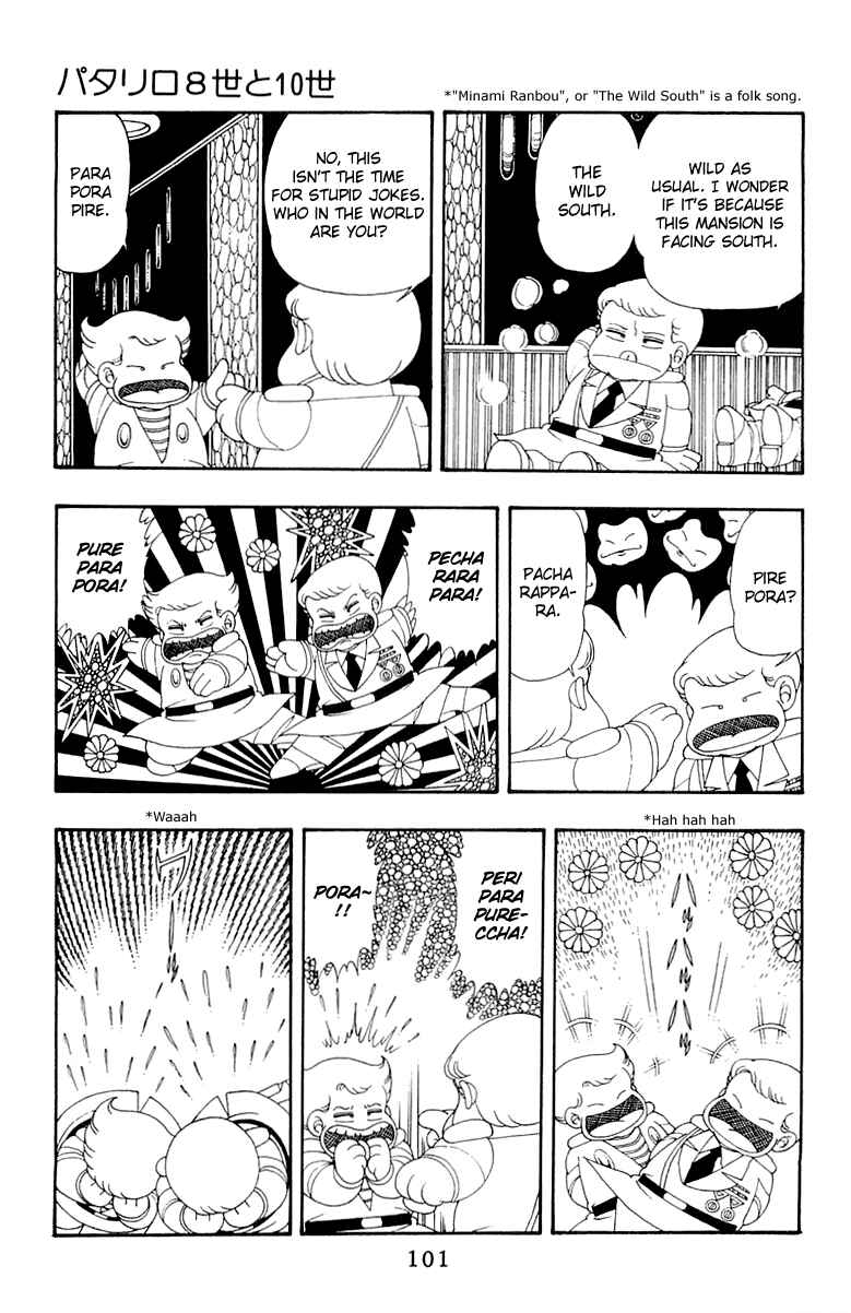 Page 7 Chapter 32 Patalliro!