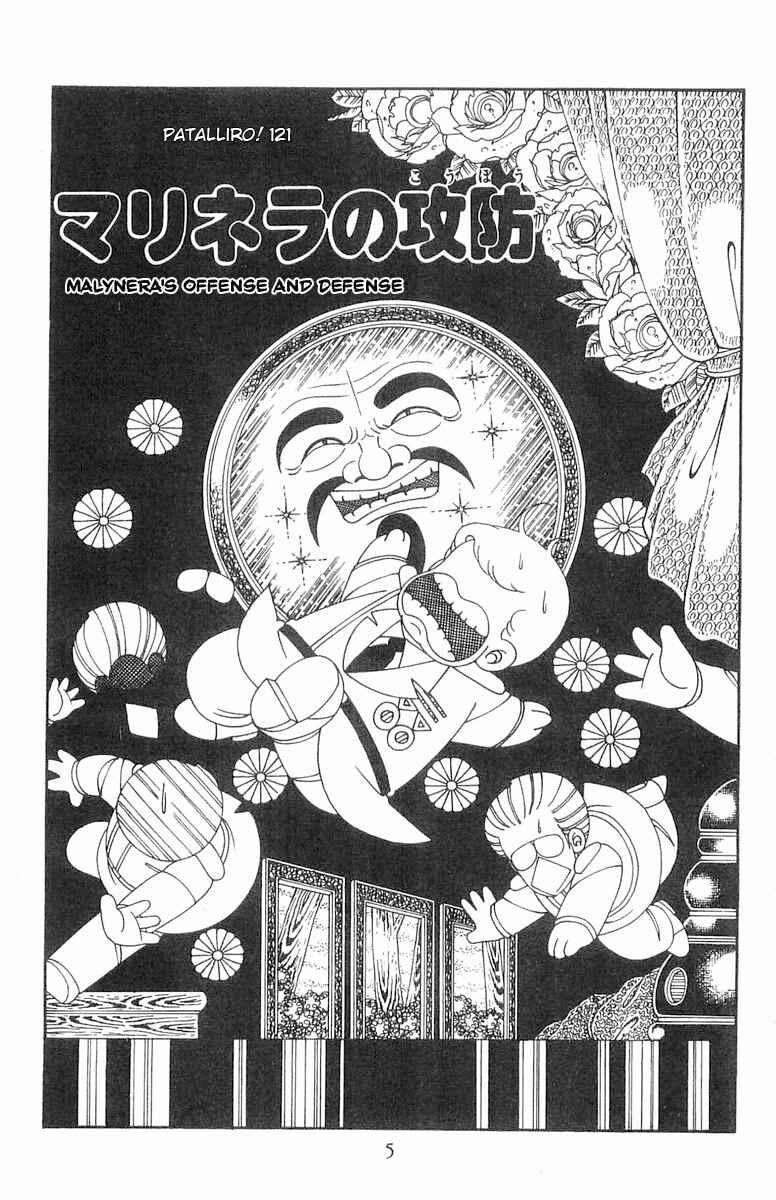 Page 6 Chapter 121 Patalliro!