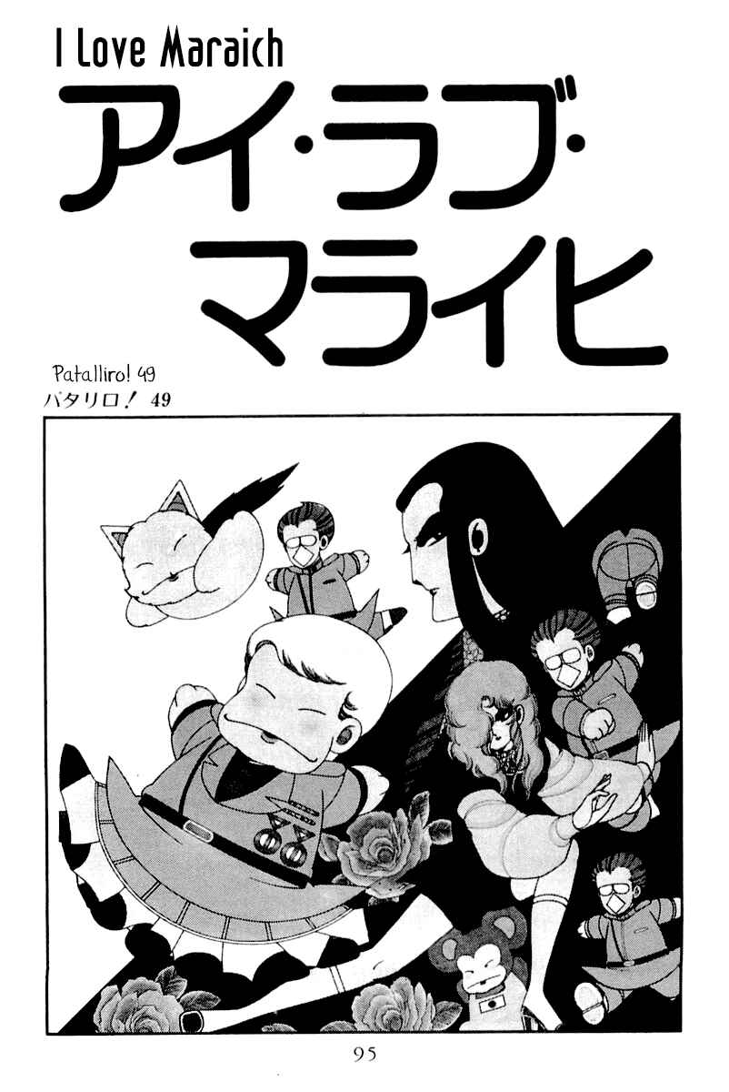 Page 1 Chapter 49 Patalliro!