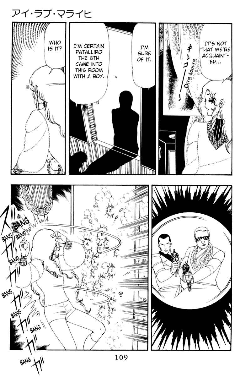 Page 15 Chapter 49 Patalliro!