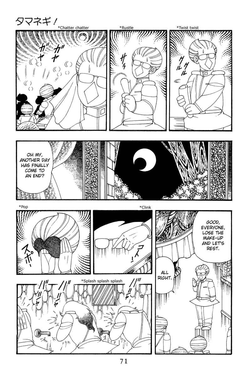 Page 7 Chapter 31 Patalliro!