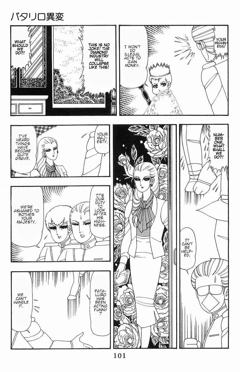 Page 20 Chapter 52 Patalliro!