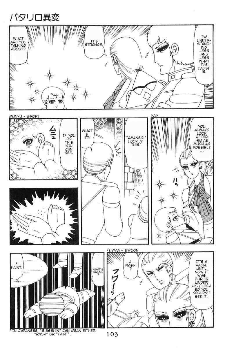 Page 22 Chapter 52 Patalliro!