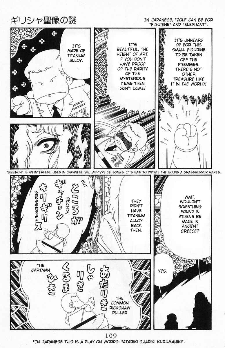 Page 11 Chapter Unknown_6f65 Patalliro!