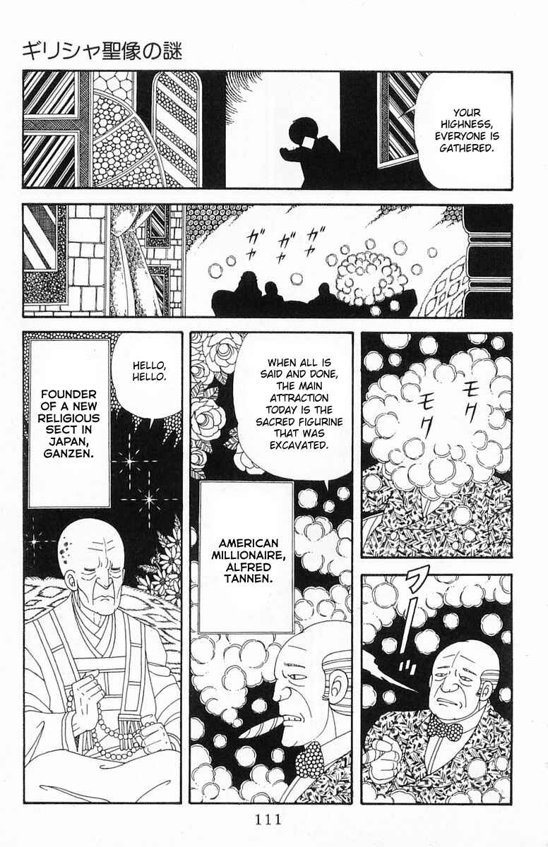 Page 13 Chapter Unknown_6f65 Patalliro!