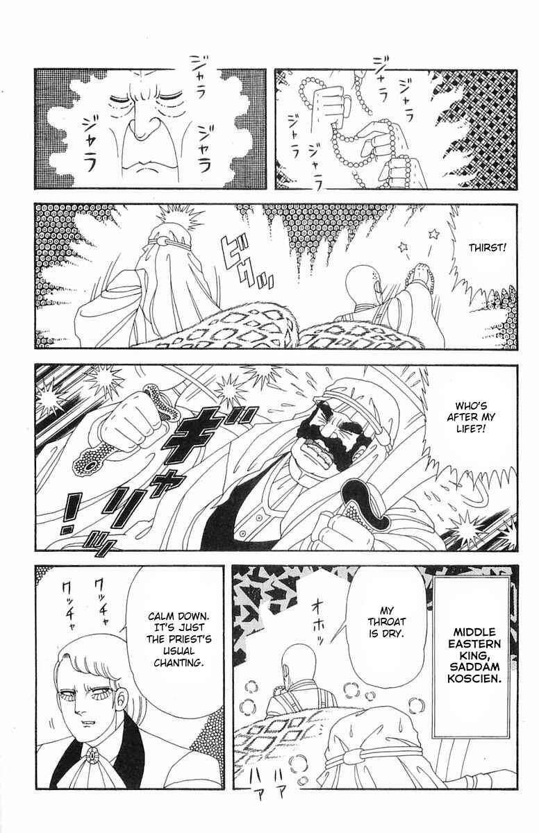 Page 14 Chapter Unknown_6f65 Patalliro!