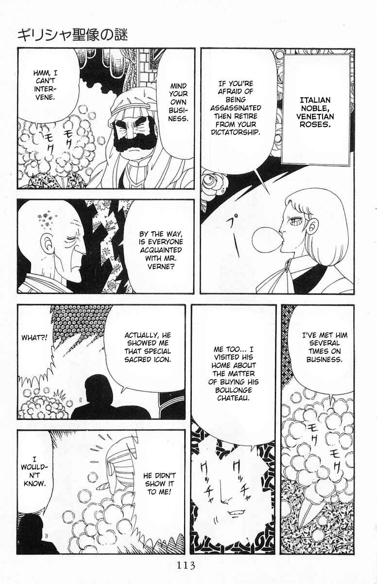 Page 15 Chapter Unknown_6f65 Patalliro!