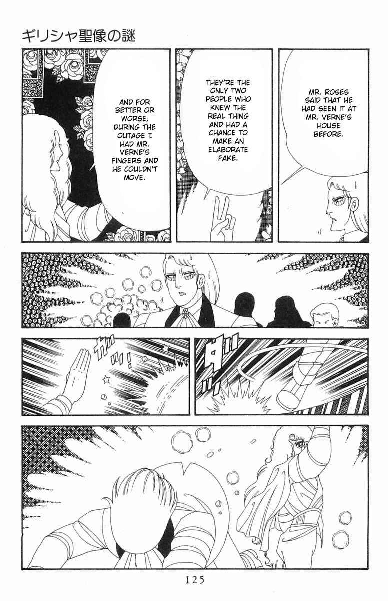 Page 27 Chapter Unknown_6f65 Patalliro!