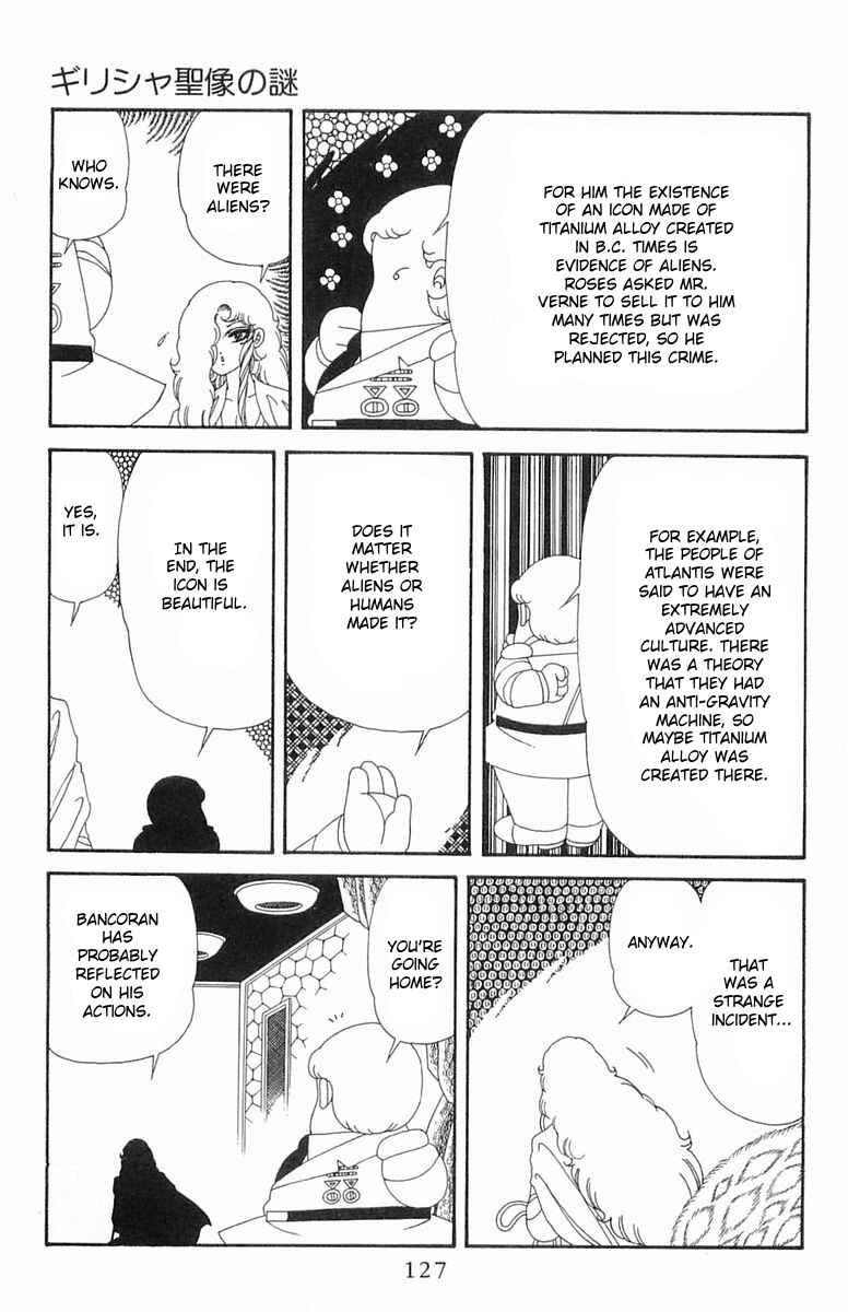 Page 29 Chapter Unknown_6f65 Patalliro!