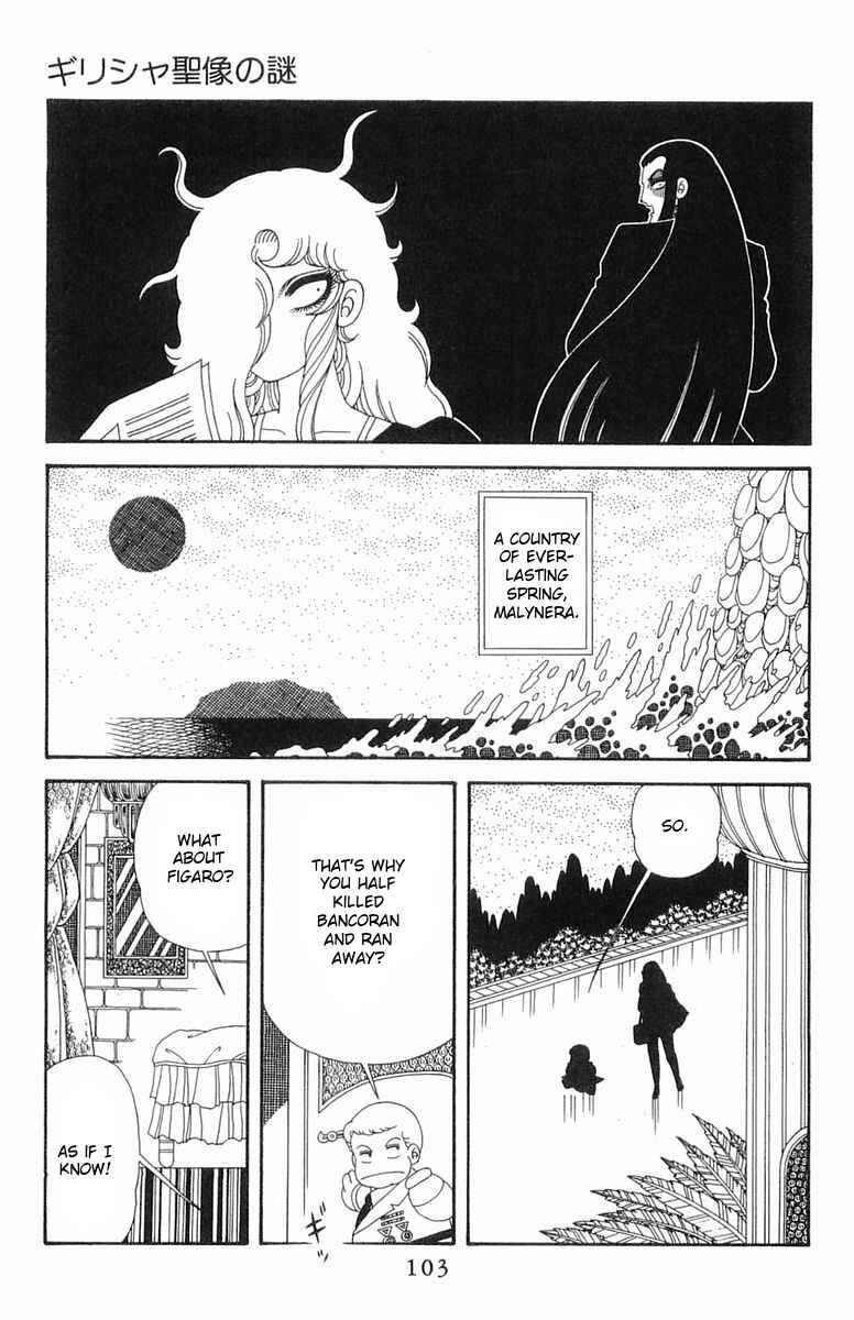 Page 5 Chapter Unknown_6f65 Patalliro!