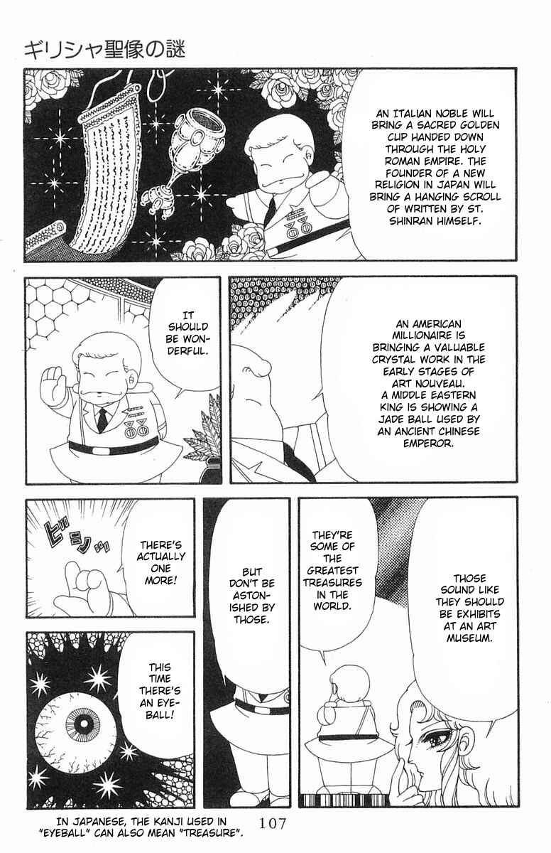 Page 9 Chapter Unknown_6f65 Patalliro!