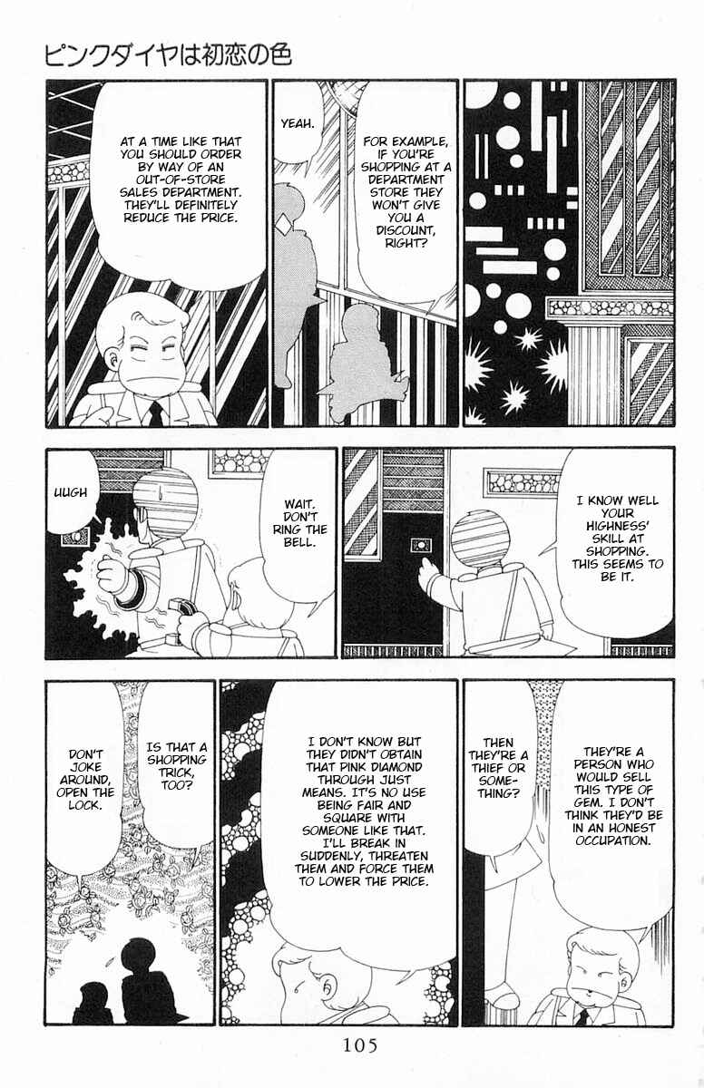 Page 12 Chapter 114 Patalliro!