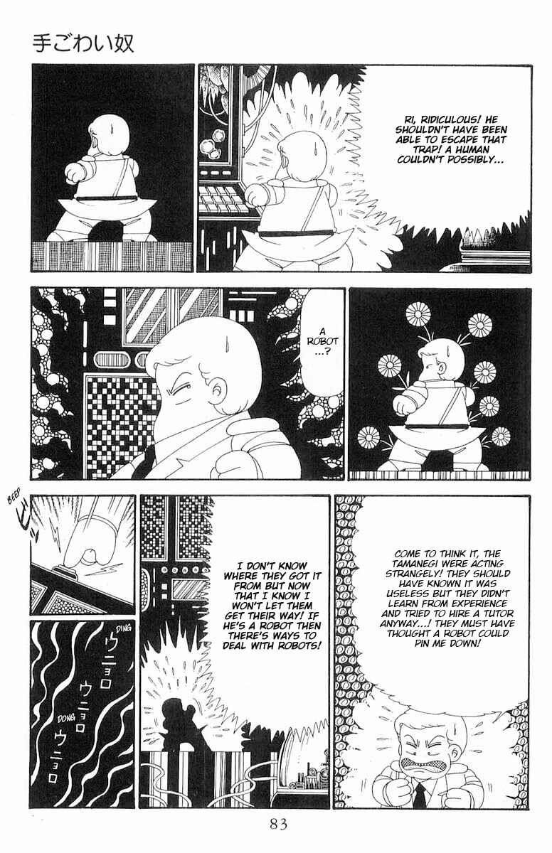 Page 20 Chapter 119 Patalliro!