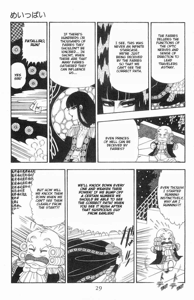 Page 30 Chapter 83 Patalliro!
