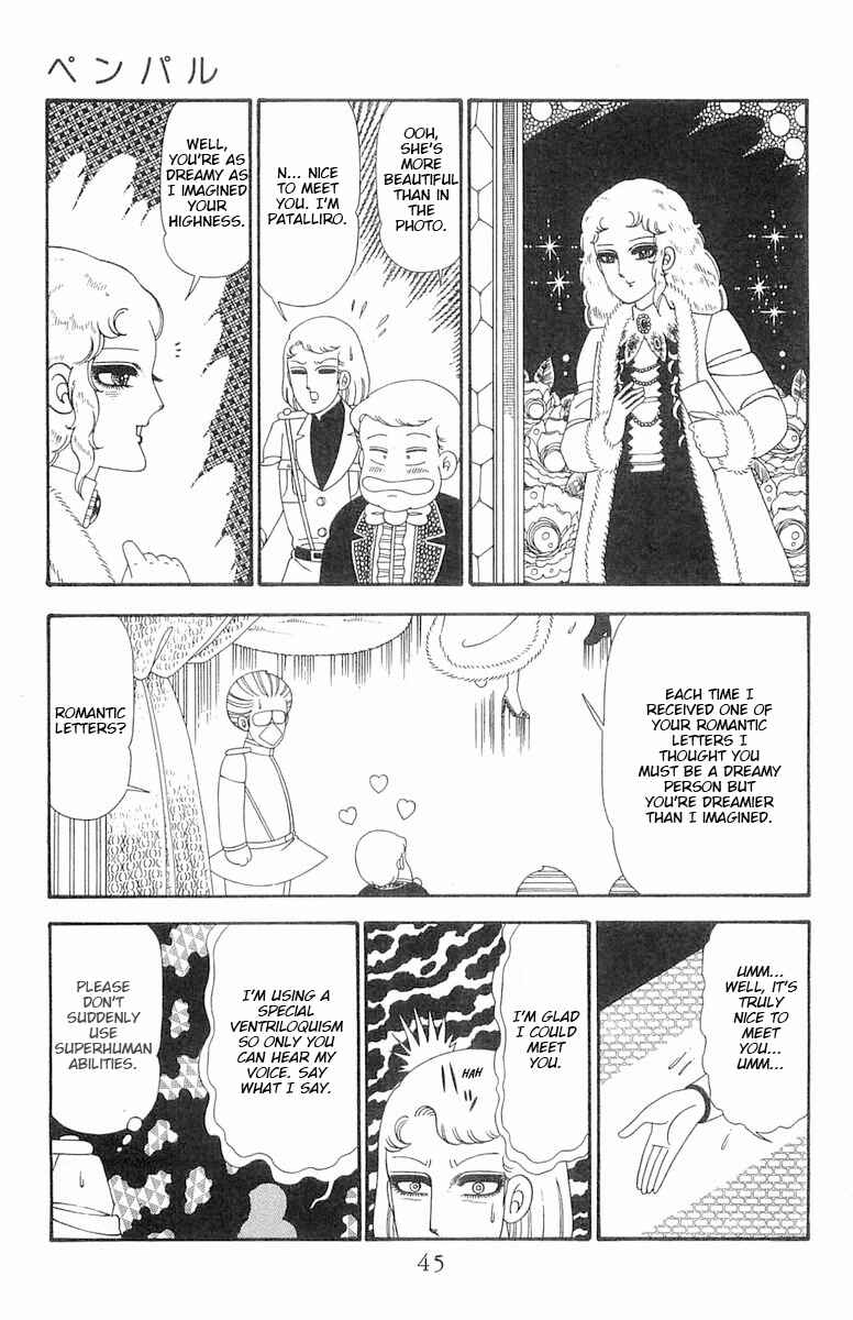 Page 12 Chapter 95 Patalliro!