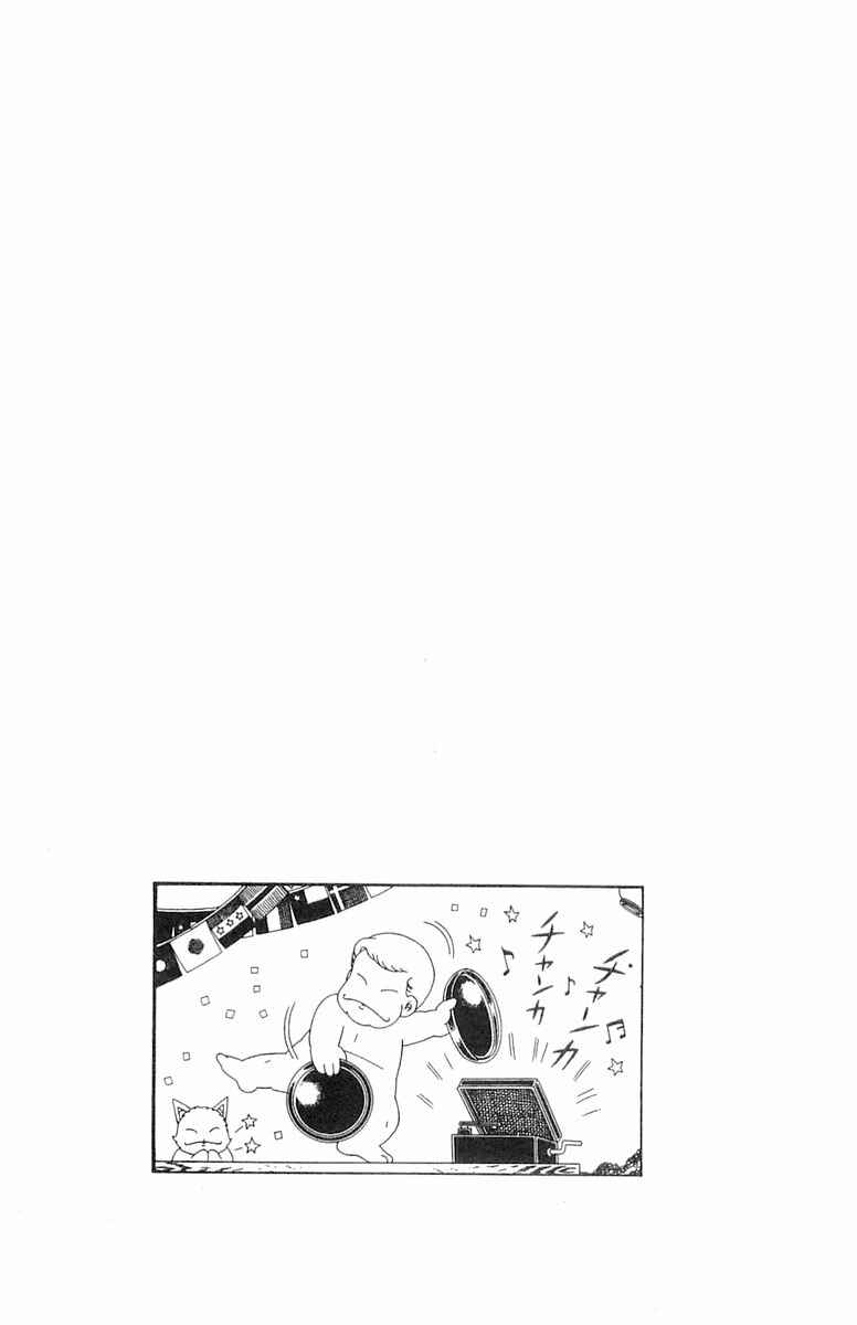 Page 31 Chapter 95 Patalliro!