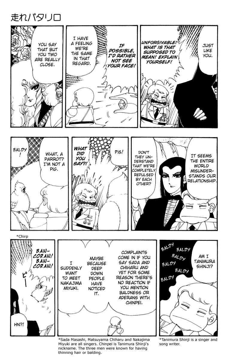 Page 21 Chapter 35 Patalliro!