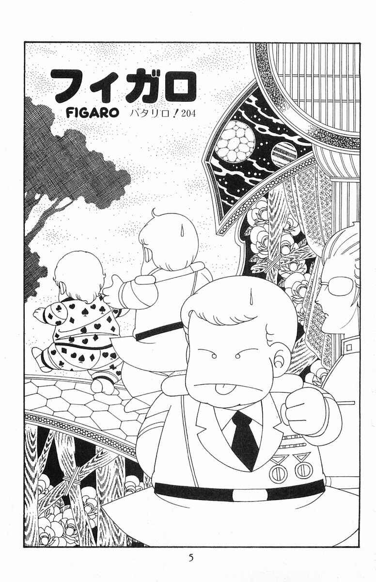 Page 5 Chapter 204.1 Patalliro!