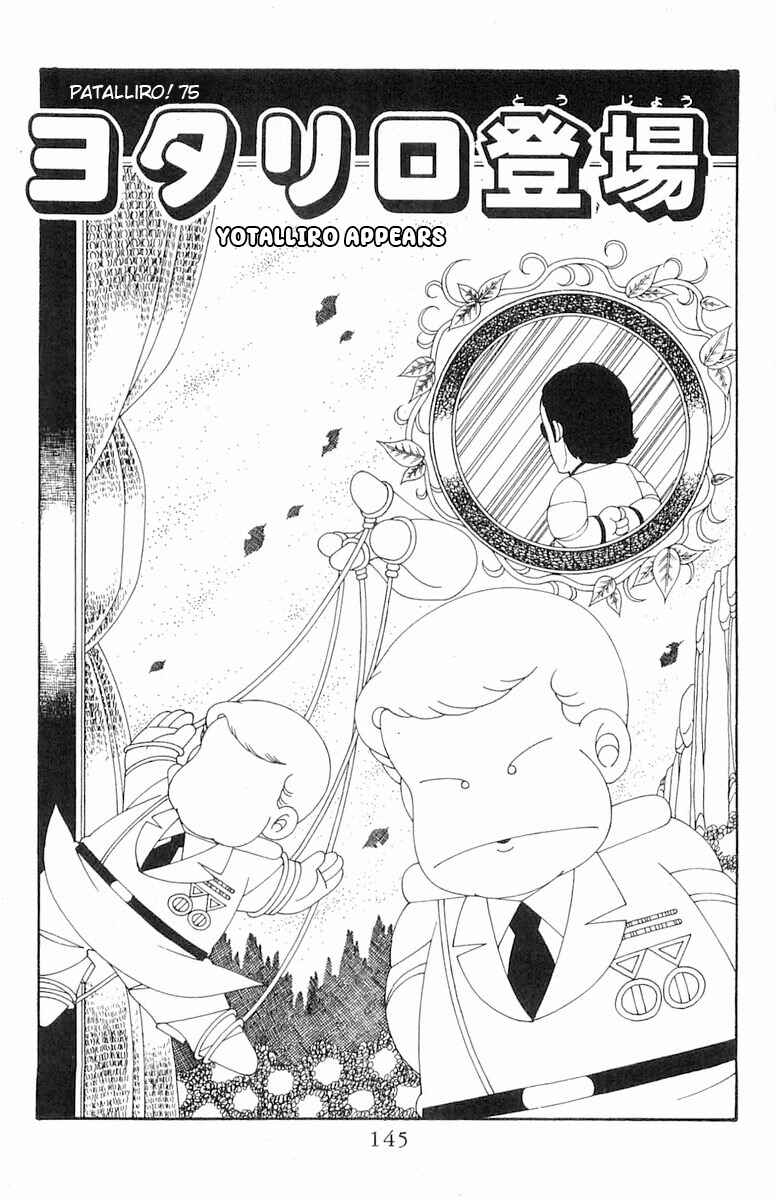 Page 2 Chapter 75 Patalliro!