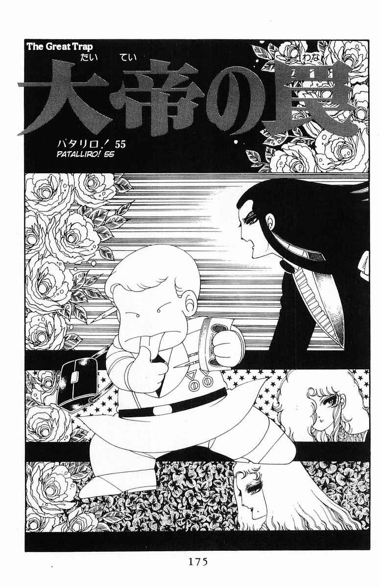 Page 2 Chapter 55 Patalliro!