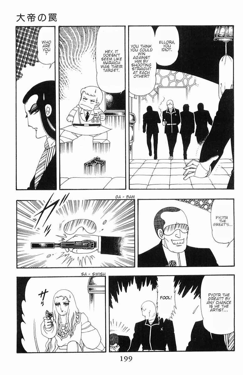 Page 26 Chapter 55 Patalliro!