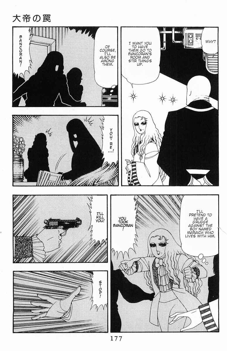 Page 4 Chapter 55 Patalliro!