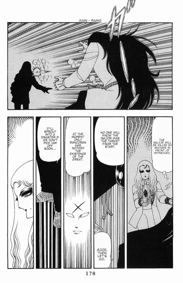 Page 5 Chapter 55 Patalliro!