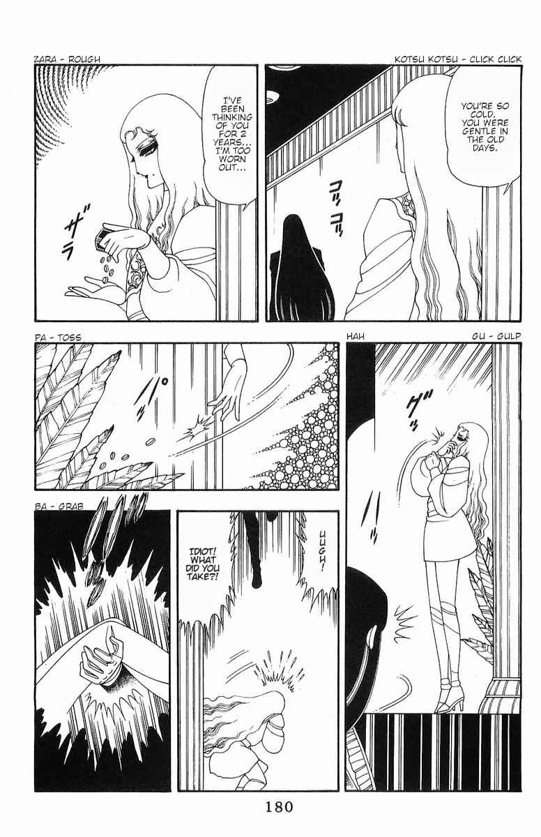 Page 7 Chapter 55 Patalliro!
