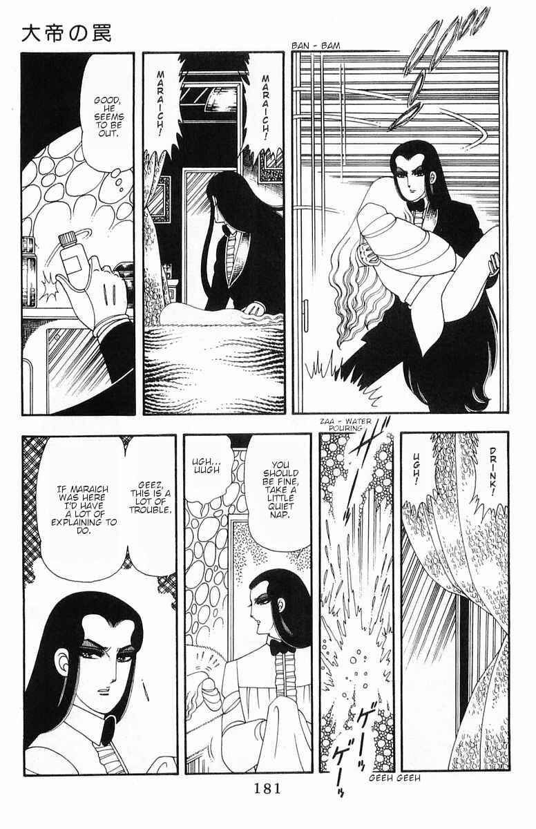 Page 8 Chapter 55 Patalliro!