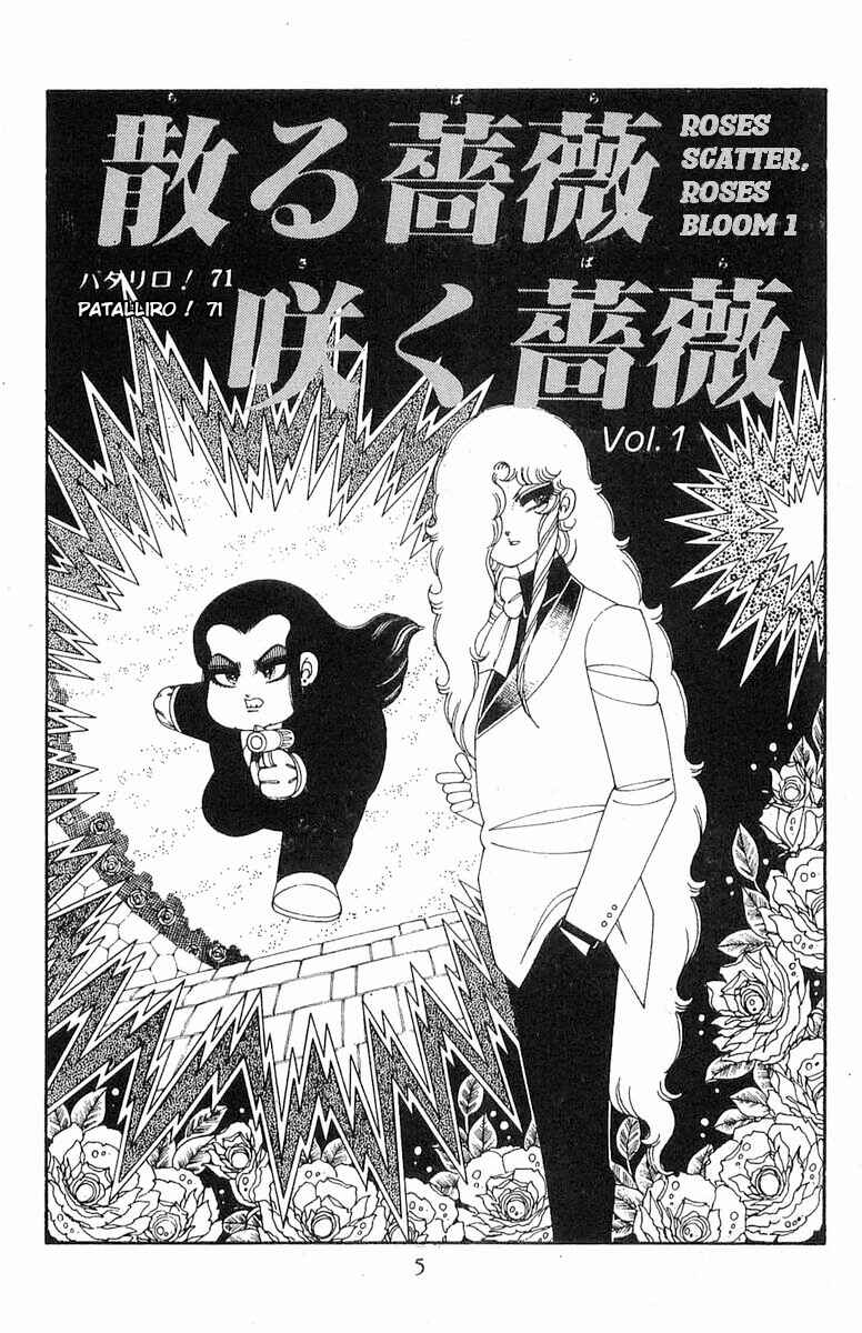 Page 6 Chapter 71.1 Patalliro!
