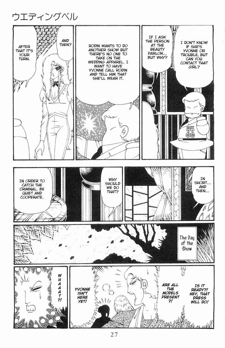Page 28 Chapter 111 Patalliro!