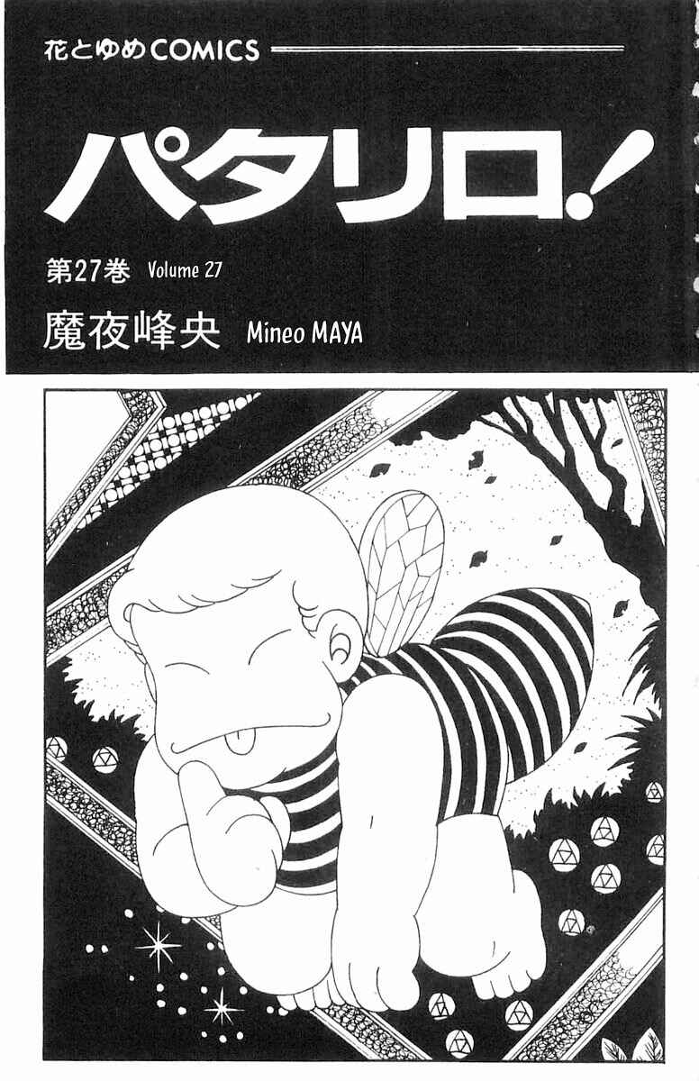 Page 4 Chapter 111 Patalliro!