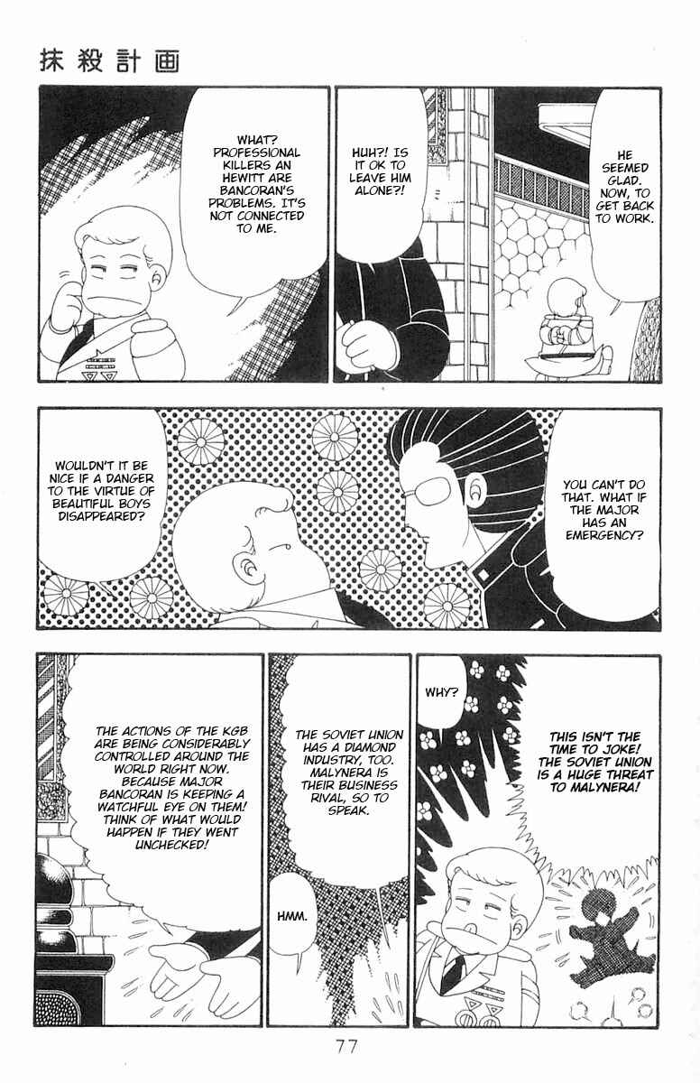 Page 12 Chapter 102 Patalliro!