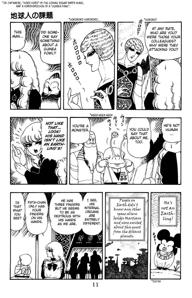 Page 12 Chapter 25 Patalliro!
