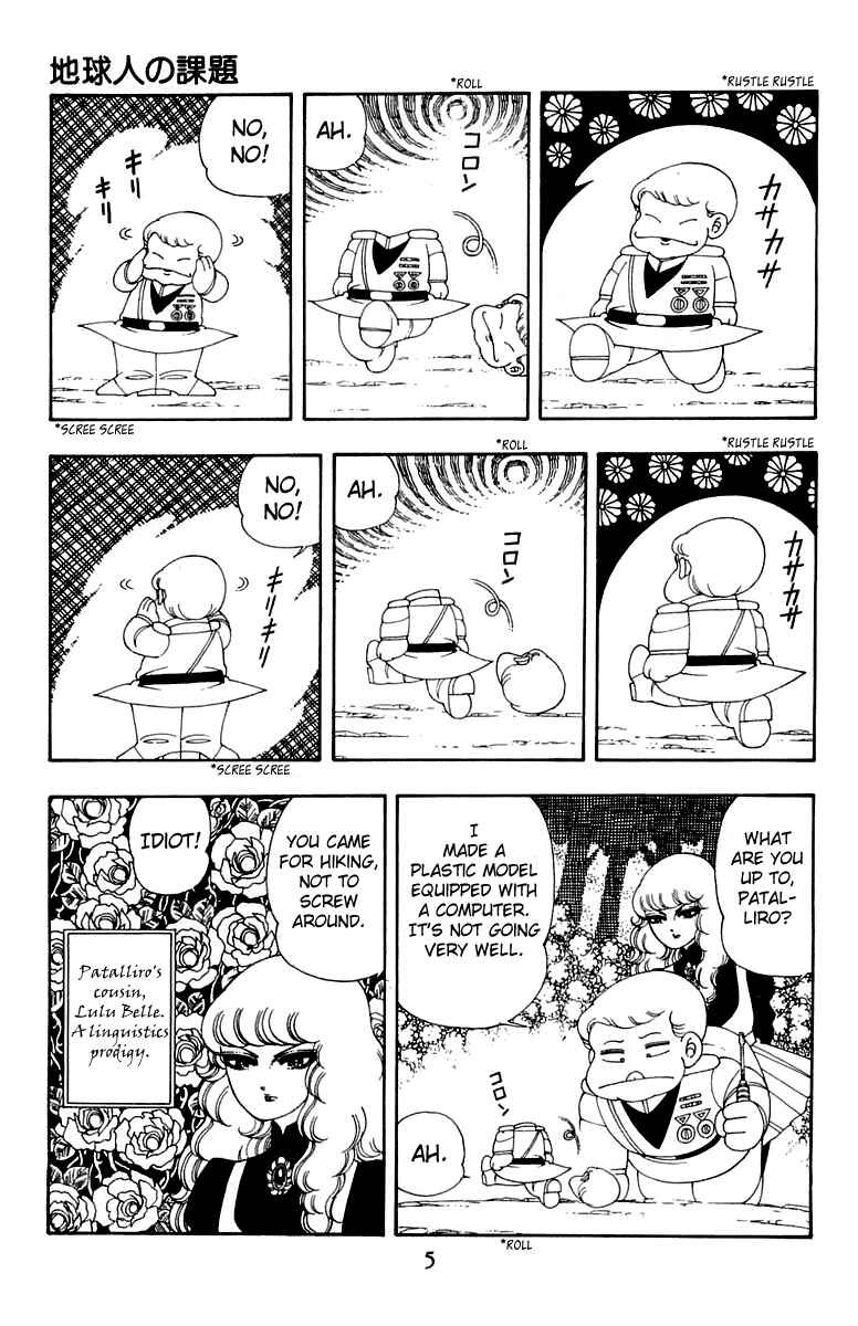 Page 6 Chapter 25 Patalliro!