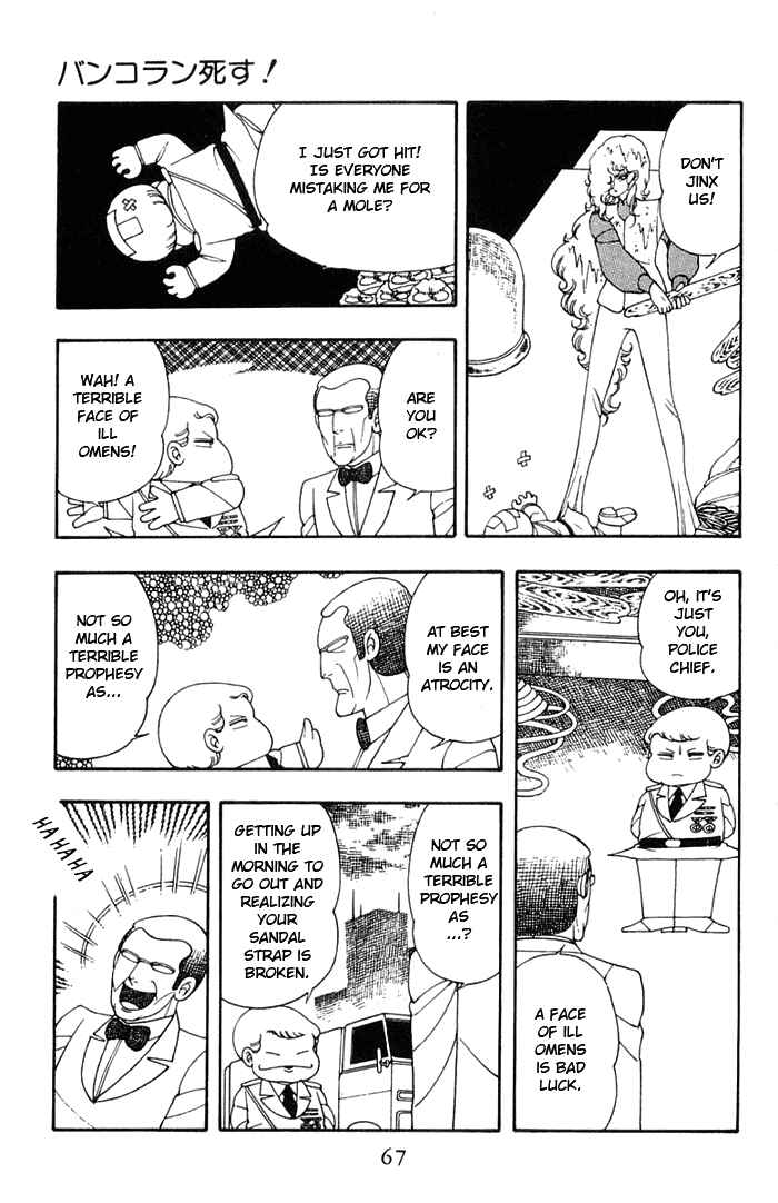 Page 33 Chapter 11 Patalliro!