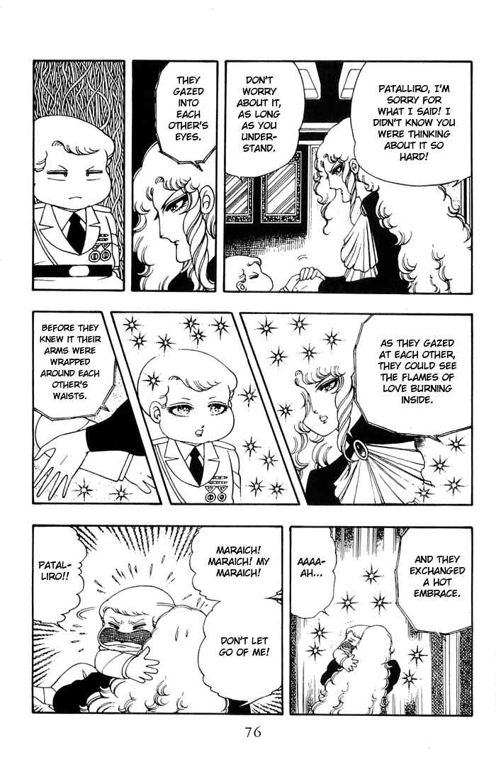 Page 42 Chapter 11 Patalliro!