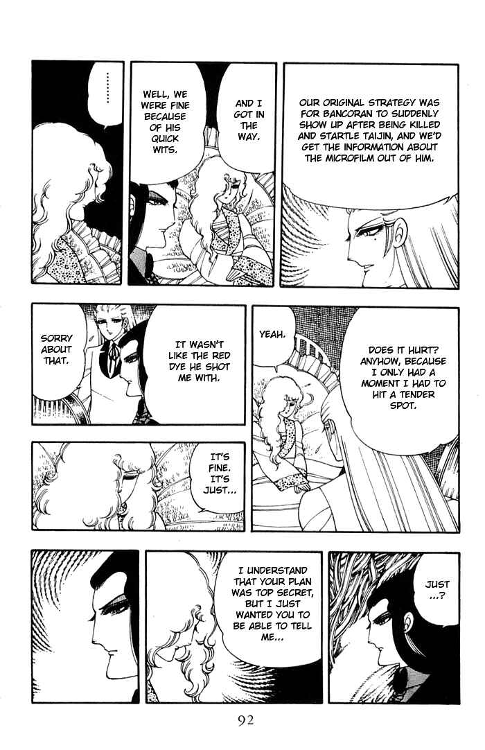 Page 58 Chapter 11 Patalliro!
