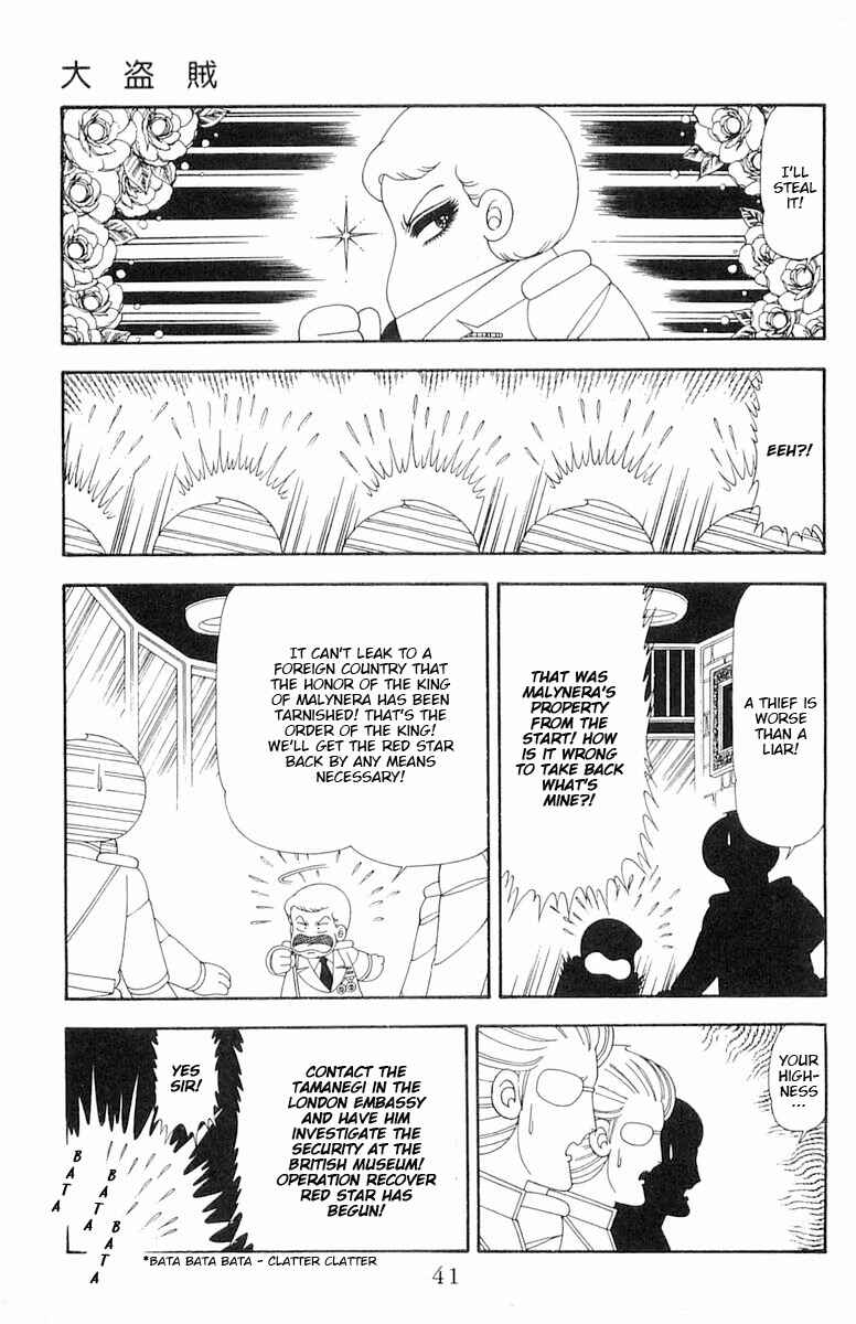 Page 8 Chapter 78 Patalliro!