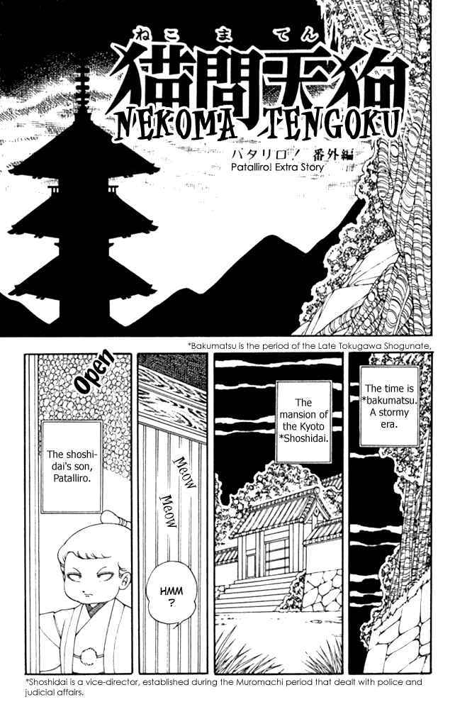 Page 2 Chapter 4.0 Patalliro!