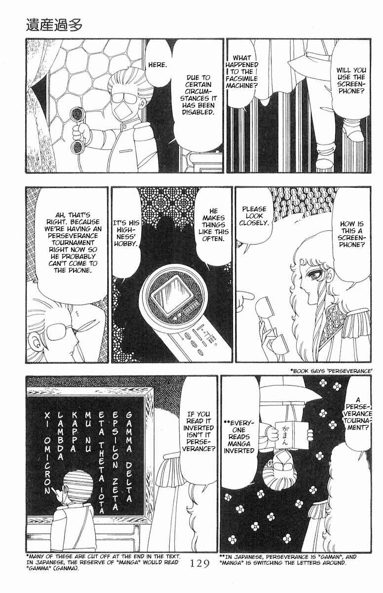 Page 6 Chapter 92 Patalliro!