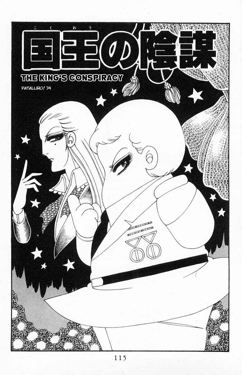 Page 2 Chapter 74 Patalliro!
