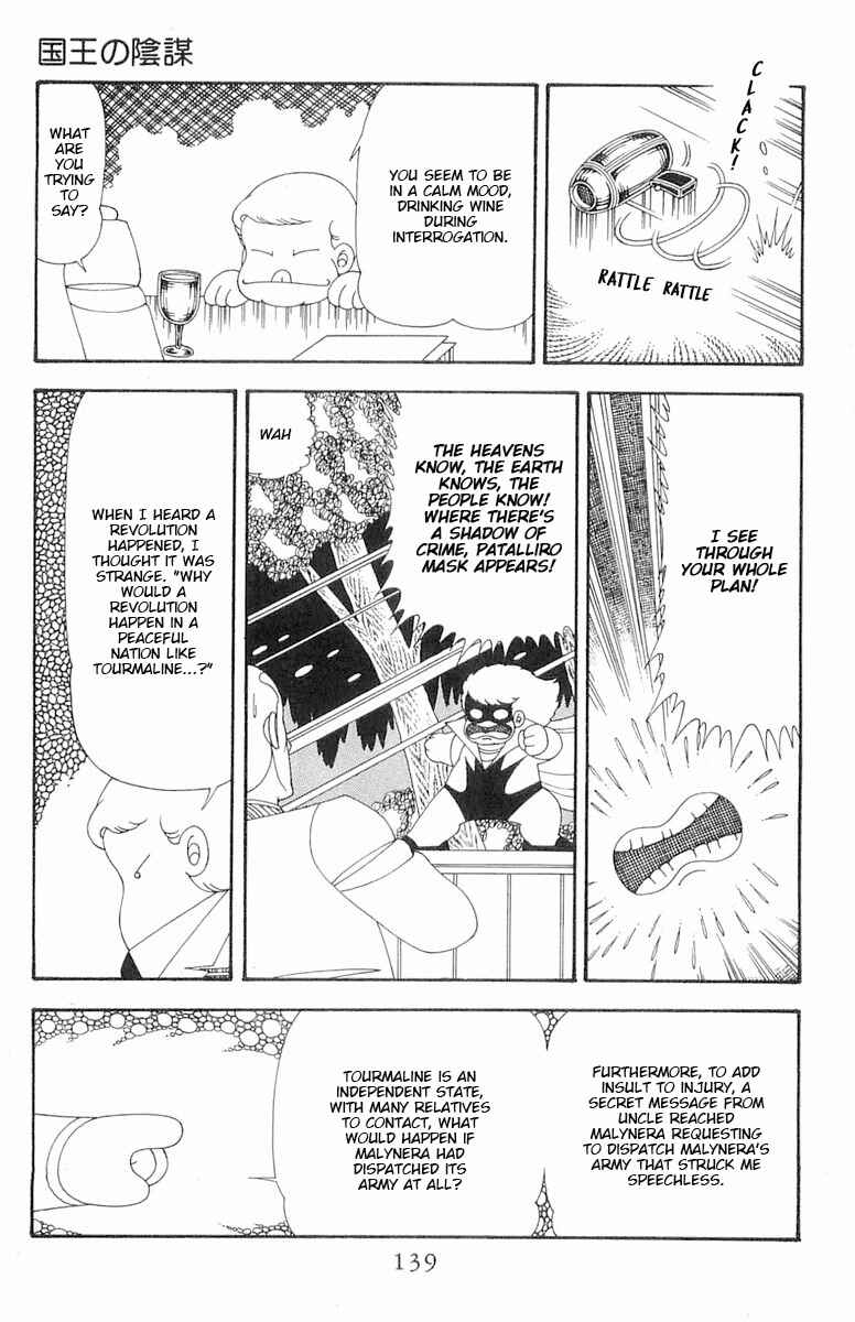 Page 26 Chapter 74 Patalliro!